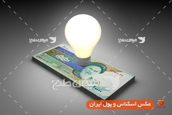 عکس اسکناس 1000 تومانی و لامپ