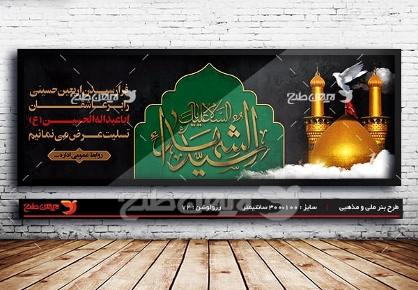 طرح بنر لایه باز اربعین و امام حسین