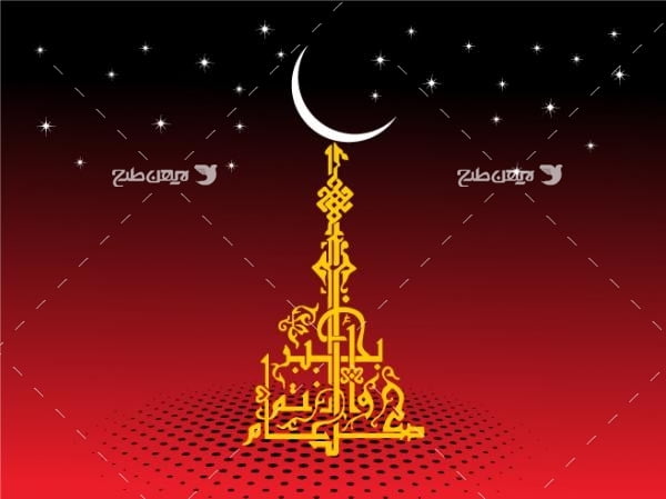 وکتور رمضان