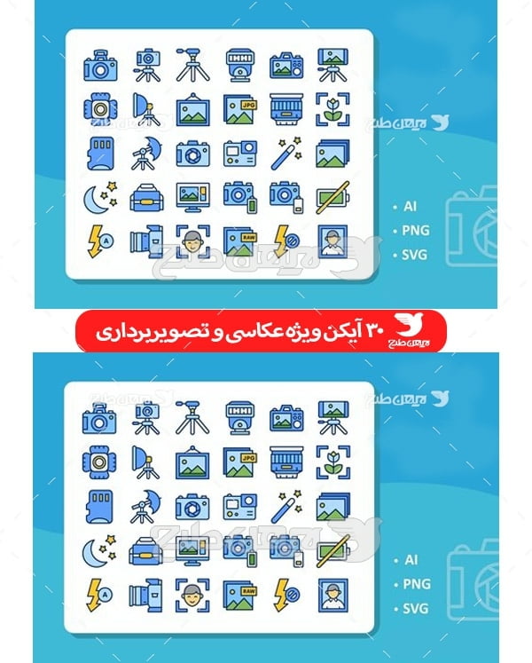 مجموعه آیکن ویژه عکاسی و تصویر برداری