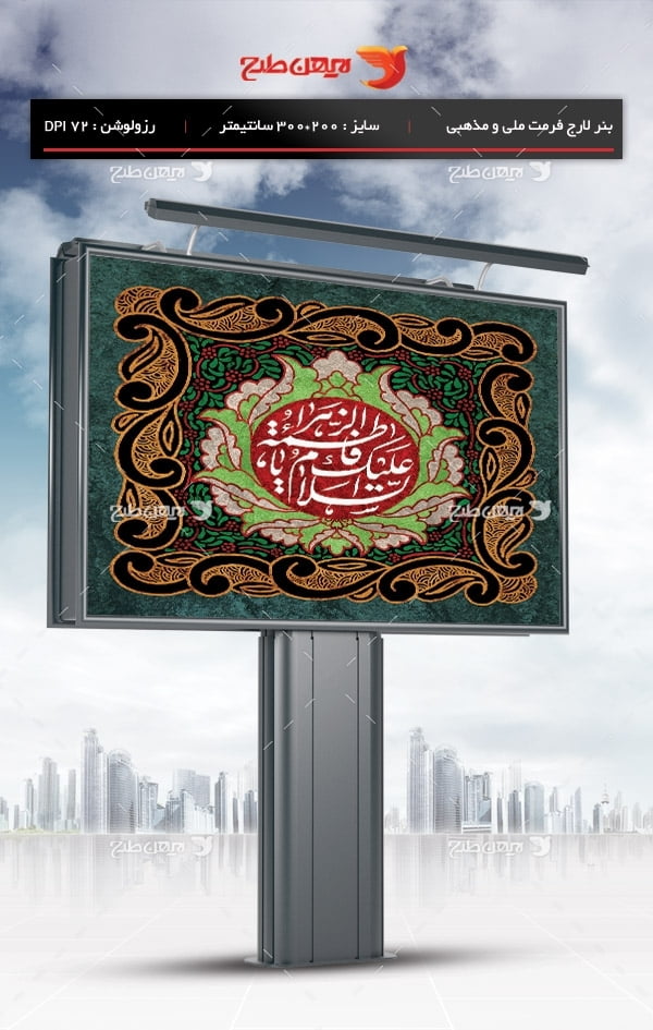 طرح لایه باز بنر ایام فاطمیه (السلام علیک یا فاطمه الزهرا س)