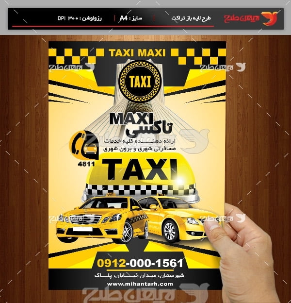 طرح لایه باز پوستر آژانس و تاکسی سرویس
