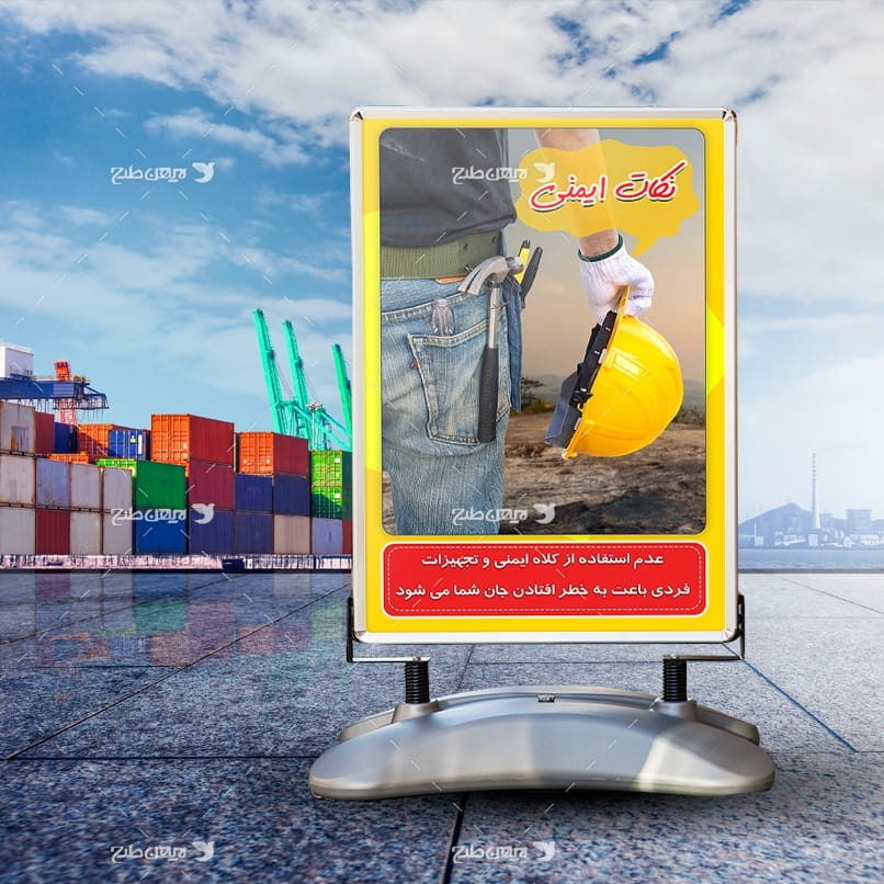 طرح لایه باز پیام ایمنی با موضوع عدم استفاده از کلاه ایمنی و تجهیزات فردی باعت به خطر افتادن جان شما می شود