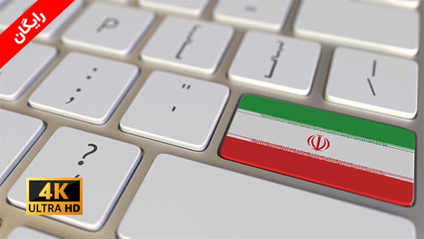 فیلم استوک فناوری  ایران و انگلیس