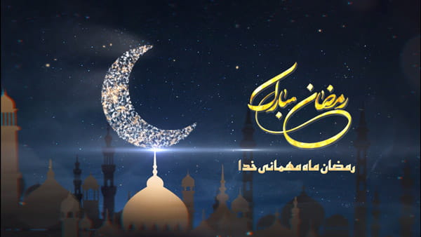 پروژه افترافکت ویژه ماه مبارک رمضان