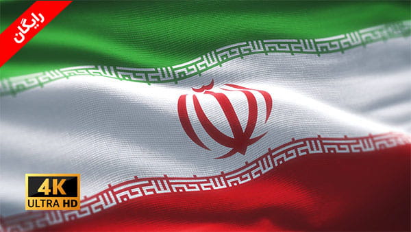 ﻿پرچم ایران