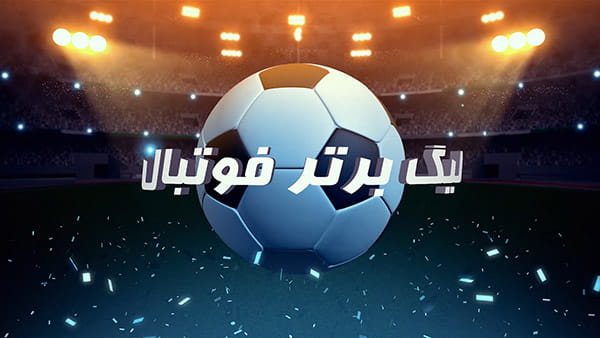 پروژه افترافکت لیگ برتر فوتبال